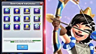 Проходим турнир на 12 побед и покупаем бонусные награды / Clash Royale