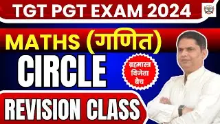 up tgt pgt math online classes | up tgt PGT LATEST NEWS | TGT MATHS CIRCLE REVISIONCLASS BY BM SIR