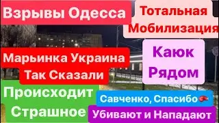 Днепр🔥Усиление Мобилизации🔥Умеров Поведет в Бой🔥Ужасные События🔥Днепр сейчас 25 декабря 2023 г.
