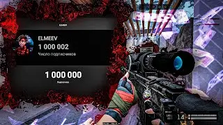 МУВИК НА 1.000.000 ПОДПИСЧИКОВ | ПРЕКРАСНОЕ ДАЛЕКО ♥🥳