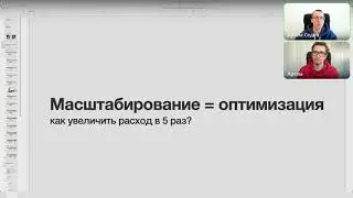 Оптимизация трафика — это постоянное масштабирование трафика
