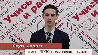 Видеопоздравление от студента Юсупа Дадаева к 8 марта
