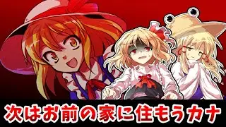 【東方二次創作】ルーミアは逃げられるのカナー？【ゆっくり茶番劇】