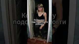 Миссия не выполнима #семейныйканал #юмор #мемы