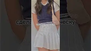 трек пушка!!!🤩 #estetikatop #эстетика #а4 #прическа #валякарнавал #shorts