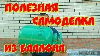 Классная печь для сковороды или казана из баллона из под фреона своими руками