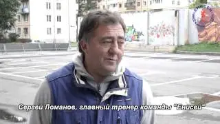 Кубок России, ССМ   Енисей