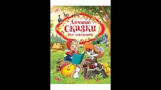 Мультик на Русском-Сборник 2