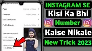 Instagram Se Kisi Ka Bhi Number Kaise Nikale | How To Find Instagram Mobile Number | New Trick 2023