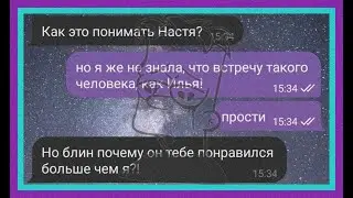 Моя ДЕВУШКА ВЛЮБИЛАСЬ в моего БРАТА! 😪