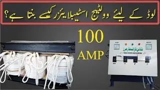 80KVA 3-Phase Voltage Stabilizer: Complete Urdu/Hindi Tutorial 2023 | Shine Transformers
