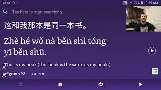 08 Learn 10,000 Chinese Phrases With Me