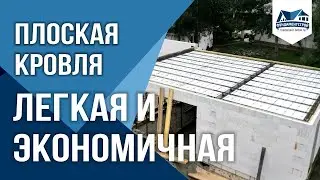 Как сделать легкое и прочное перекрытие?
