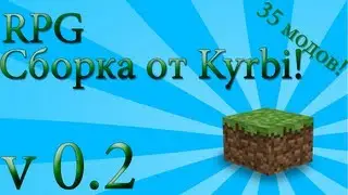 Сборка RPG модов minecraft 1.4.7 от Kyrbi (v0.2)