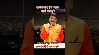 #साथी बनाउदा ऐना जस्तो बनाउनु रे ।