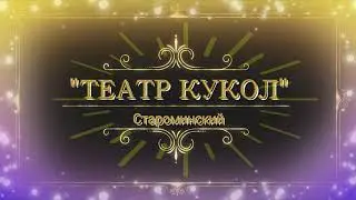 Мастер-класс 