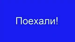Отвечайте на вопросы!!!