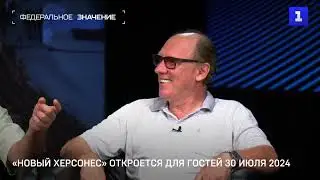 Севастополь: что интересного происходит в городе?