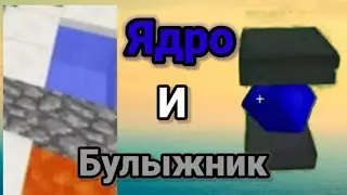 Сделал 