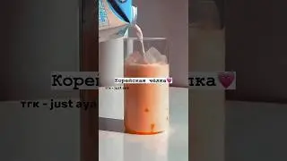 Корейская чёлка💗мой тгк - just aya(ссылка в комм)#shorts#tiktok #2023#рекомендации #тренды#врек
