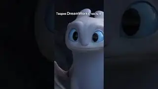 DreamWorks Theory Part 4 🫣 Multiple Day Furies?