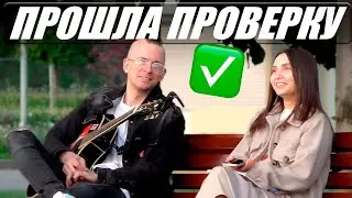 Лучшее знакомство EVER / Roma Smile / Пикап пранк с гитарой