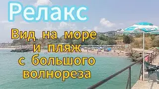 Релакс видео. Чёрное море, Болгария. Вид с большого волнореза.