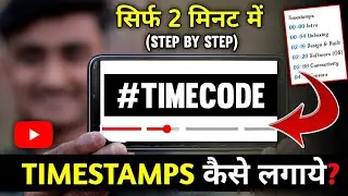 How to Use Youtube Chapter Timestamp Feature || How To Add Timestamps On  Youtube Videos