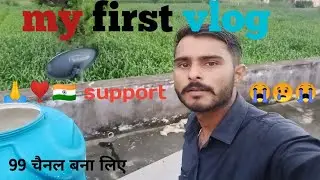 my first vlog!!  !!❣️🇮🇳❣️#my_first_vlog_on_youtube