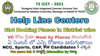 TS ICET Certificate Verification CENTERS | Help line Centers For VC MBA MCA| Telangana State