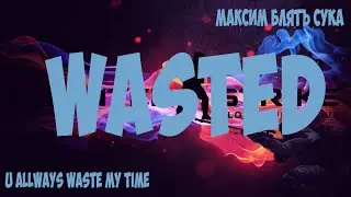 WASTED | CS:GO