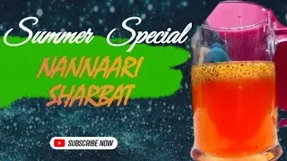 నన్నారి షర్బత్ తయారు చేయు విధానం #nannarisharbath #trending #juice #summerdrink #summerspacial
