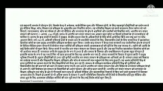 #CPCT# 26 December2021, 27 December 2021 and 1st January 2022 hindi typing test question papers