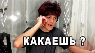 КАК ПРАВИЛЬНО- КАКАЕШЬ ? или...