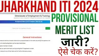 jharkhand iti provisional list kaise deke?jharkhand iti merit list kaise deke?iti merit list deke?