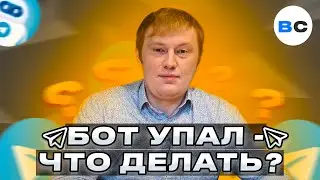 Чат-бот для мониторинга чат-ботов. Разбор бесплатного dev2dev бота