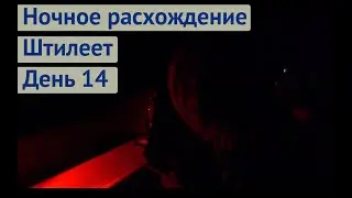 Ночное расхождение с судами, рыбаки в океане. Борьба со штилем | Трансатлантика день 14
