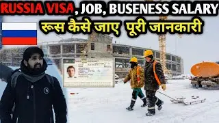 Russia Kaise Jaye  !!  Visa, job, Business salary ?  🔥Puri Jankari