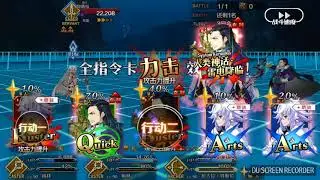 【FGO】【CCC】阿提拉