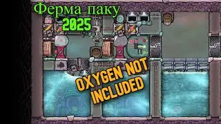 Farm Pack 2025. Oxygen Guide Not included