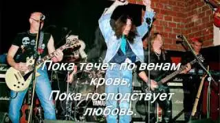 Александр Монин и рок-группа Pushking - "Мой день"