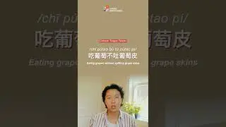 Try this tongue twister with me!  Follow for more #shorts #chinesezerotohero