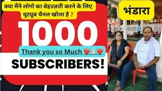 1k की ख़ुशी में करवाया भंडारा | Reasons why I started youtube Channel | Thank you so much ❤️