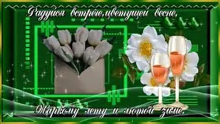 Пожелание!Для друзей!Радуйся миру и солнцу, мой друг!!!