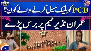 Who blackmails PCB? ICC T-20 World Cup 2024 | Sports Floor