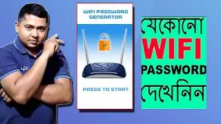 এবার বাড়ির আশেপাশে থাকা যেকোনো WIFI পাসওয়ার্ড দেখেনিন একদম গোপন টিপস | Connect WiFi Without Password