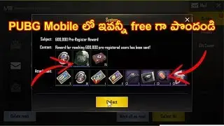 PUBG Mobile లో ఇవన్నీ free గా పొందండి