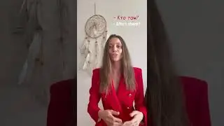 Question words in Russian: who? 