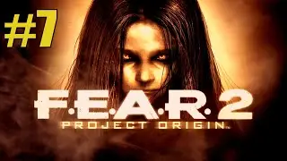 Прохождение игры: F.E.A.R. 2: Project Origin-#7-Полковник Вэнек