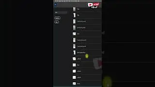 تفريغ الهيسترى فى الفوتوشوب